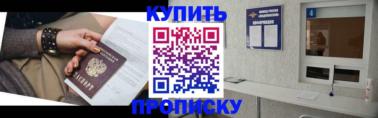 купить прописку в Верхней Салде