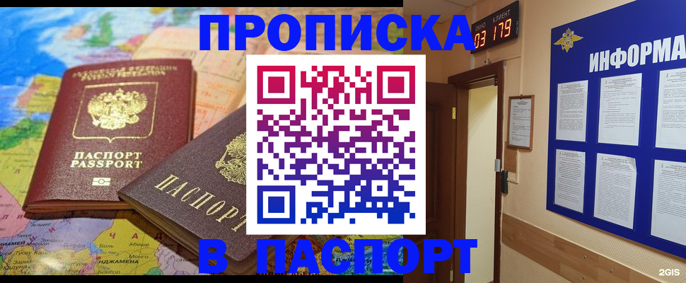 временная регистрация недорого в Верхней Салде