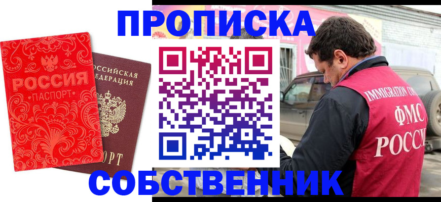 временная регистрация для школы в Верхней Салде